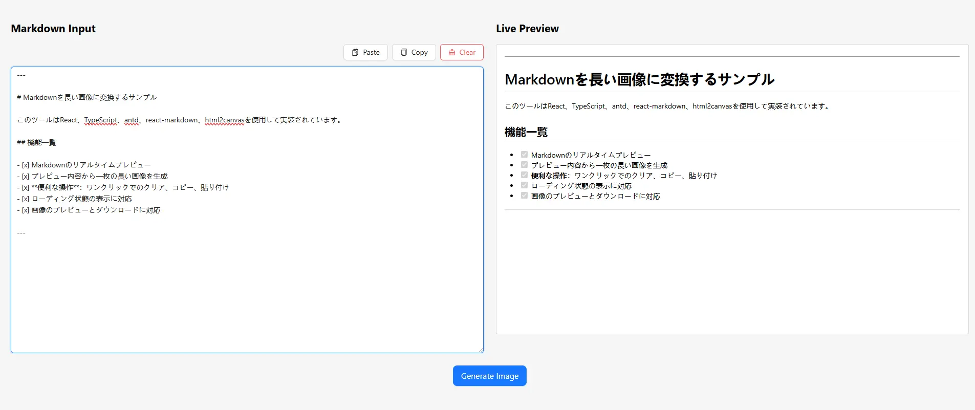 PicTechAI Markdown画像変換