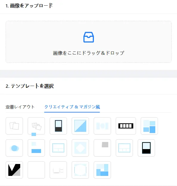 画像結合