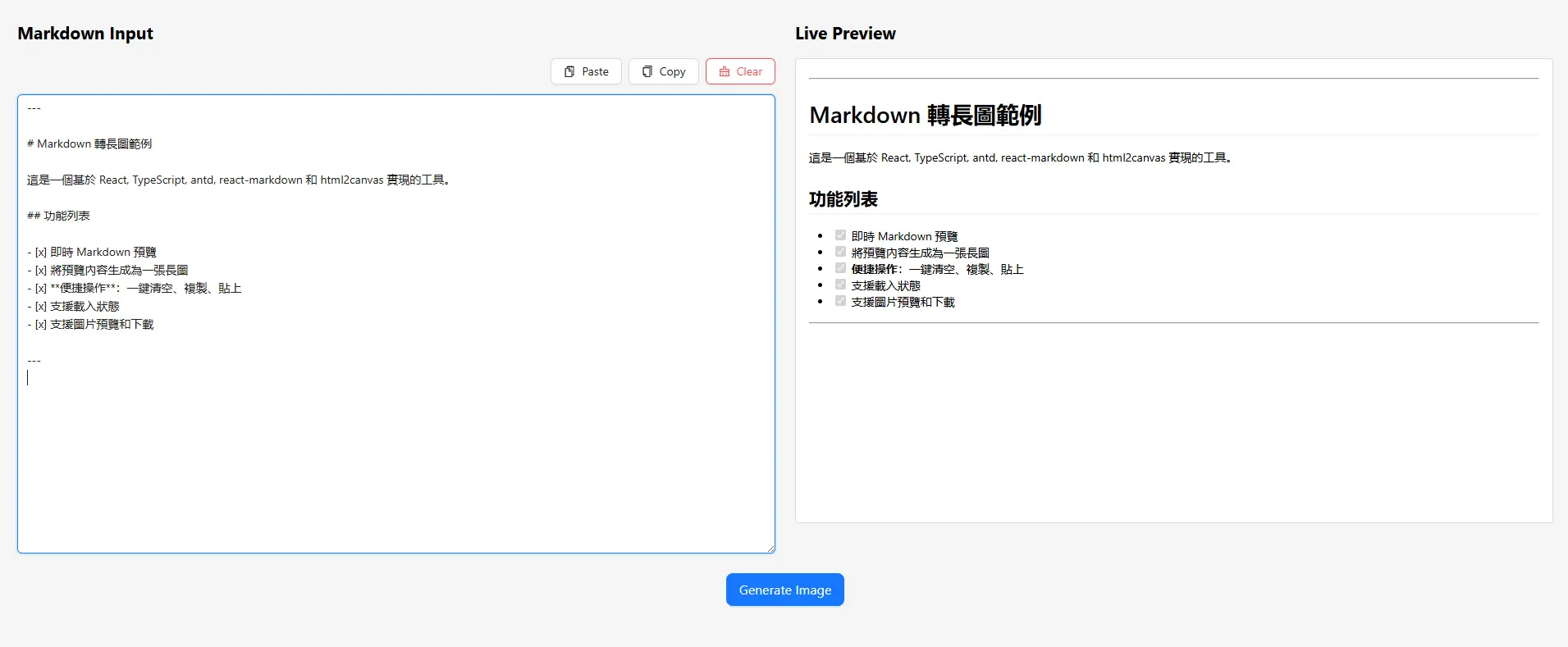 PicTechAI Markdown 轉圖片介面預覽