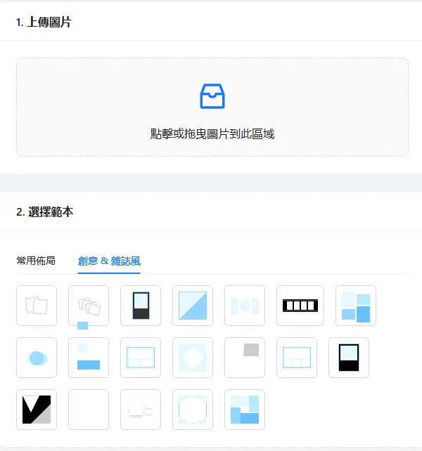 圖片拼接