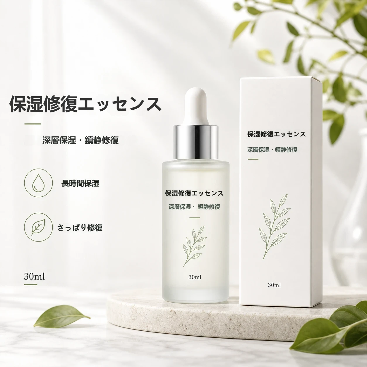 AIローカライズ前の元の商品画像