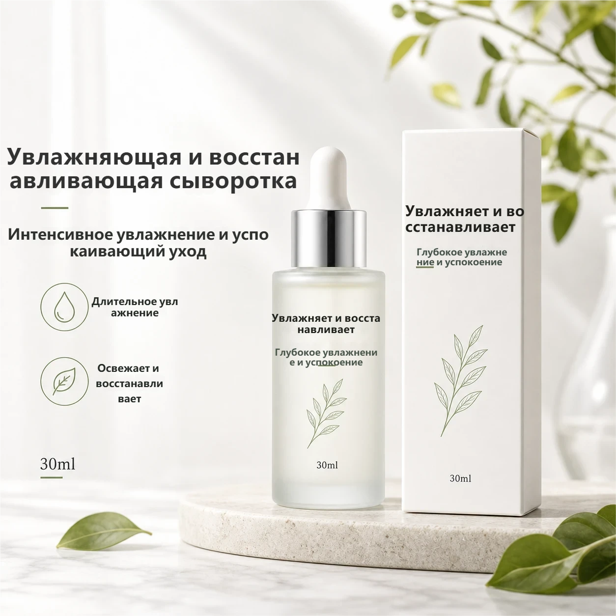 Исходное товарное изображение до ИИ-локализации